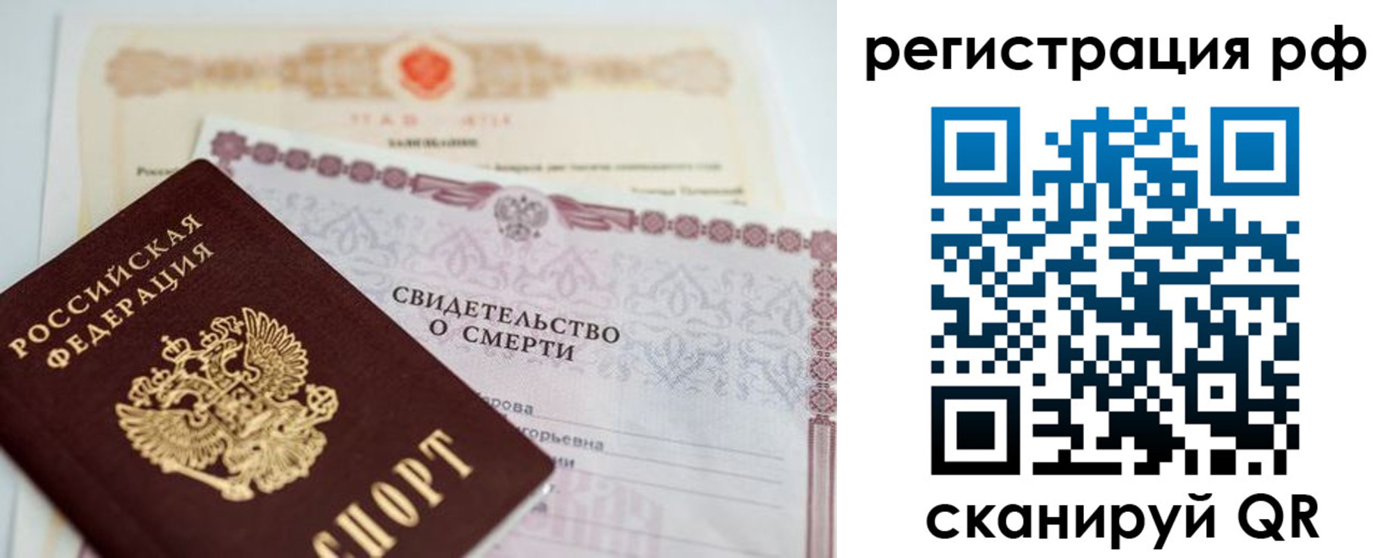 прописка от собственника в Тайге