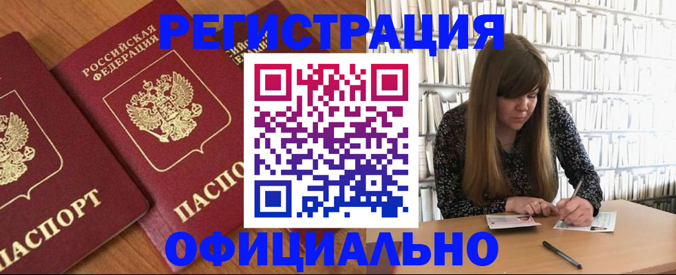 прописка иностранных граждан в Тайге