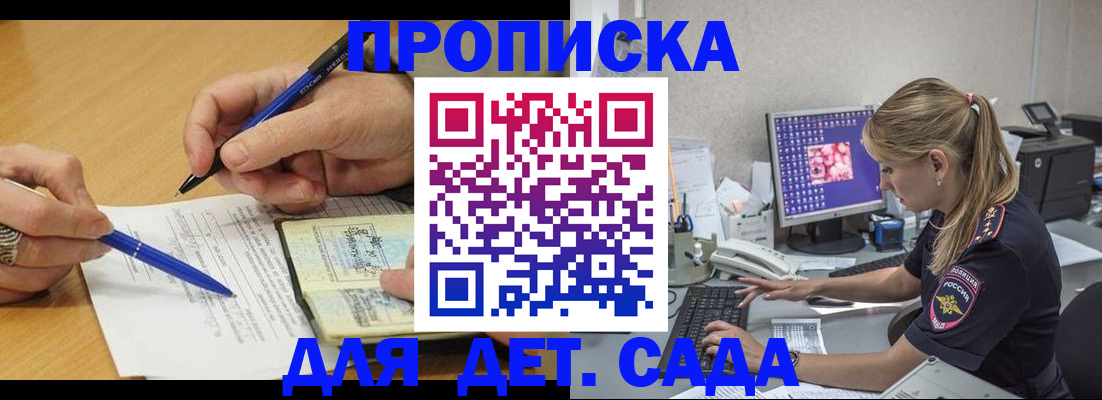 временная регистрация поиск в Тайге