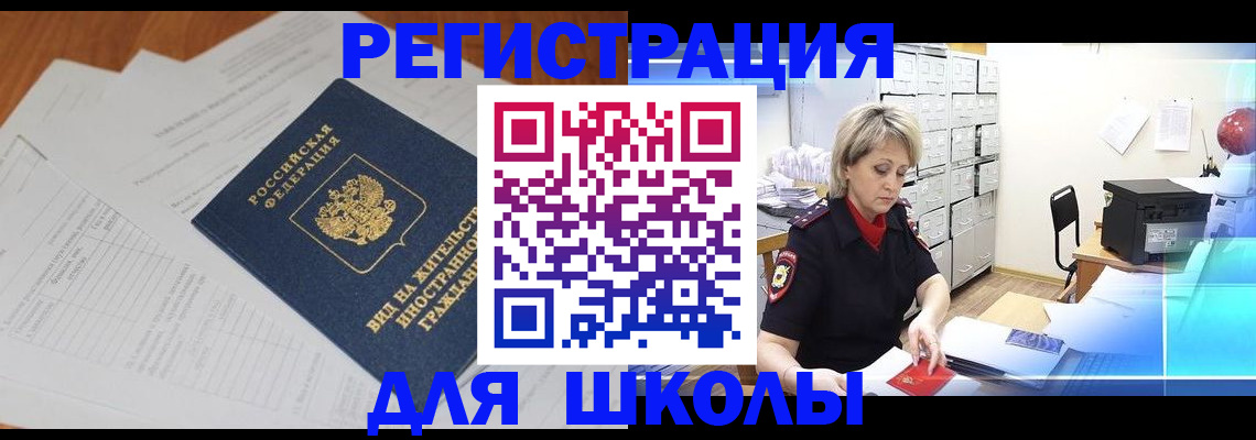 прописка штамп в Тайге