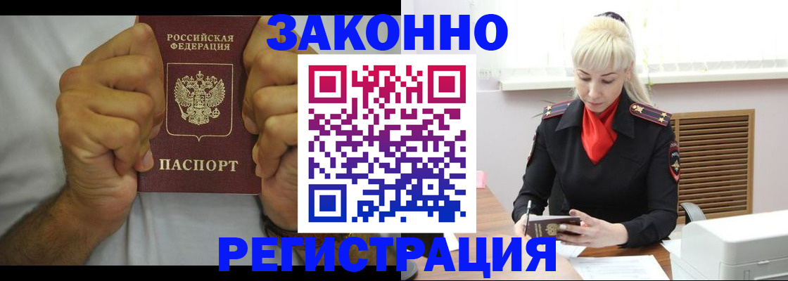 регистрация для школы в Тайге