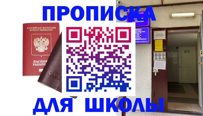 временная регистрация купить в Тайге